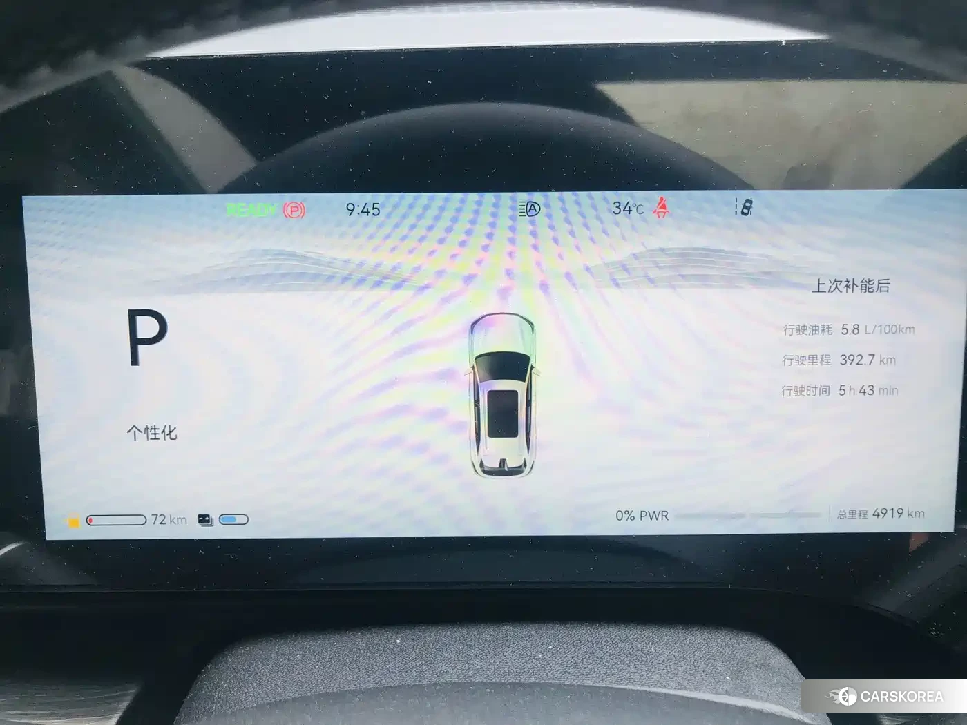 Chang'an CS75PLUS id 4655016 из Китая 23