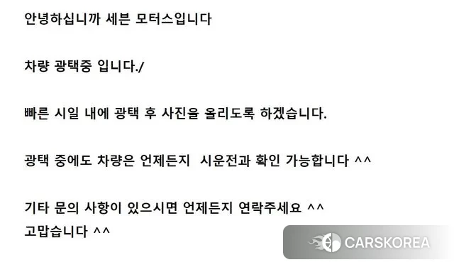 Ssangyong Tivoli Armor id 3396756 из Кореи 10