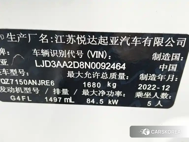 Kia K3 id 4576303 из Китая 11