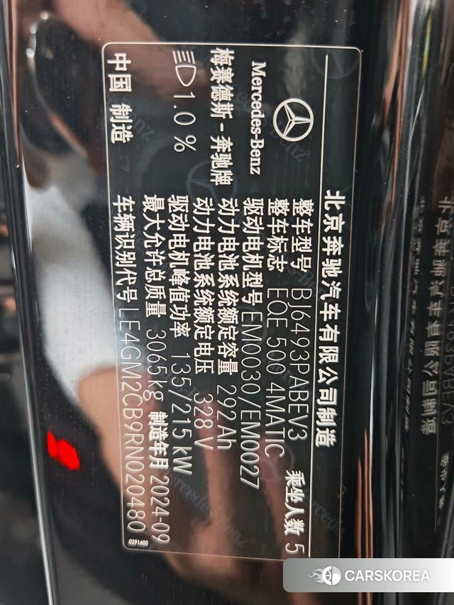 Mercedes-Benz EQE SUV id 4276021 из Китая 21