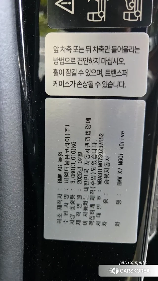 BMW X7 (G07) id 3321634 из Кореи 20