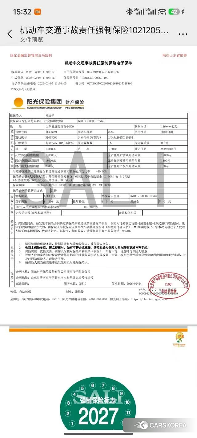 Kia Yi Ran id 4278474 из Китая 15