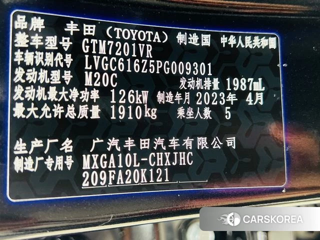 Toyota Fenglanda id 4341994 из Китая 14