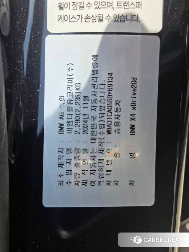 BMW X4 (G02) id 4432383 из Кореи 19