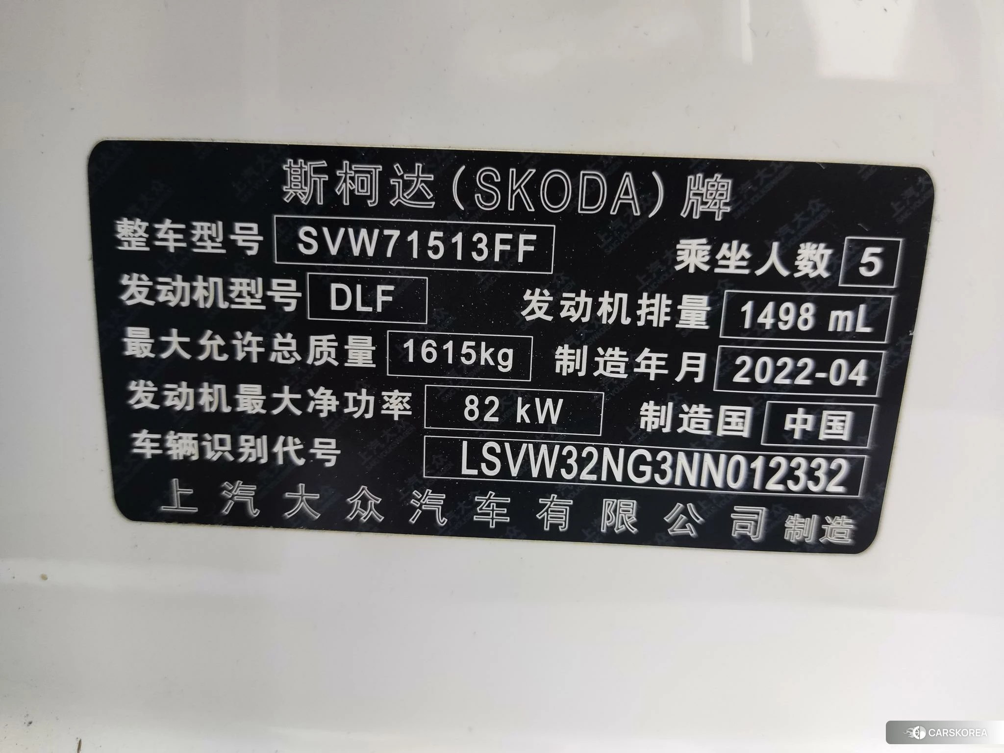 Skoda Xin Rui id 4455108 из Китая 16