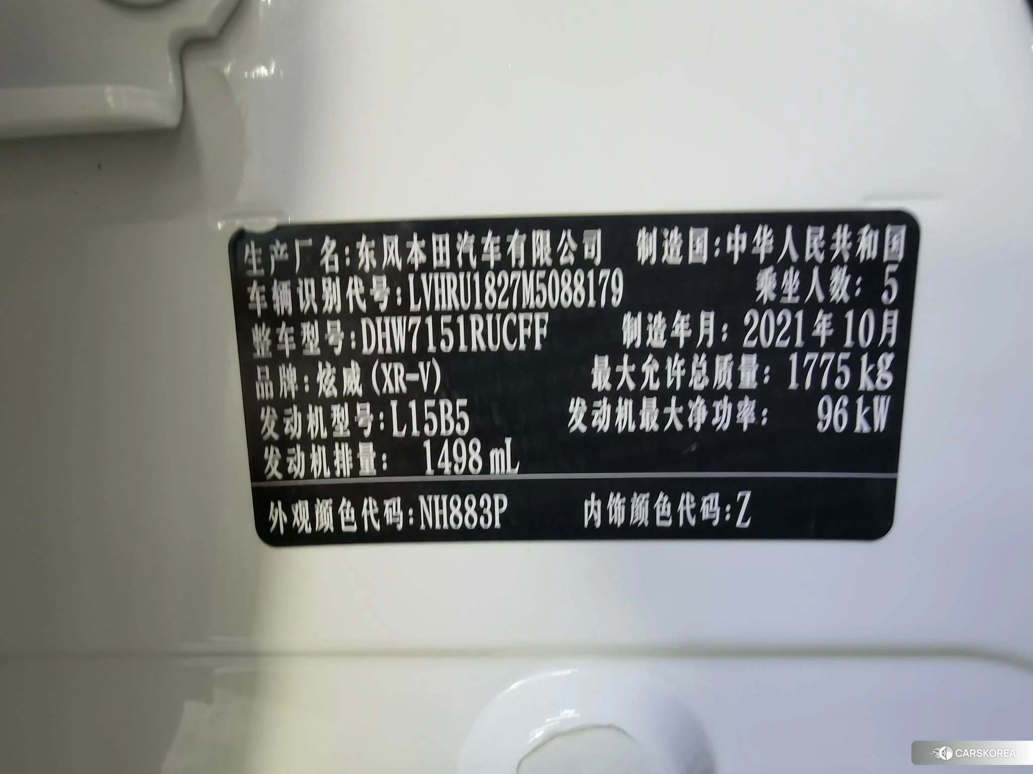 Honda XR-V id 4515117 из Китая 11