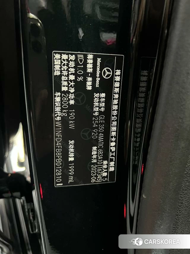 Mercedes-Benz GLE coupe id 4210383 из Китая 21
