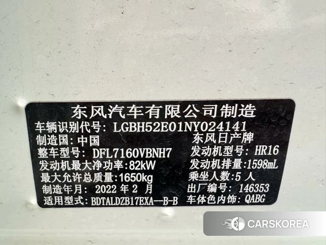 Nissan Xuan Yi id 4279126 из Китая 10