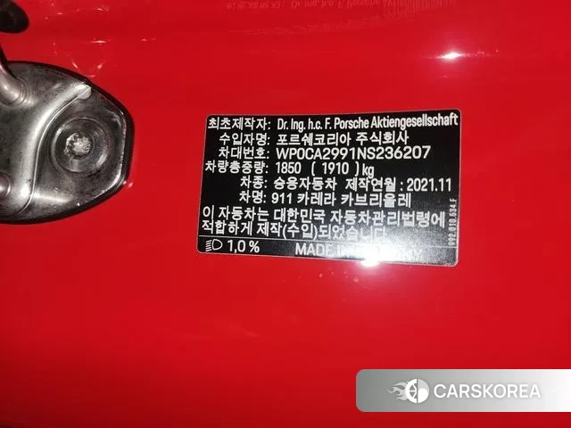 Porsche 911(992) id 3070035 из Кореи 10