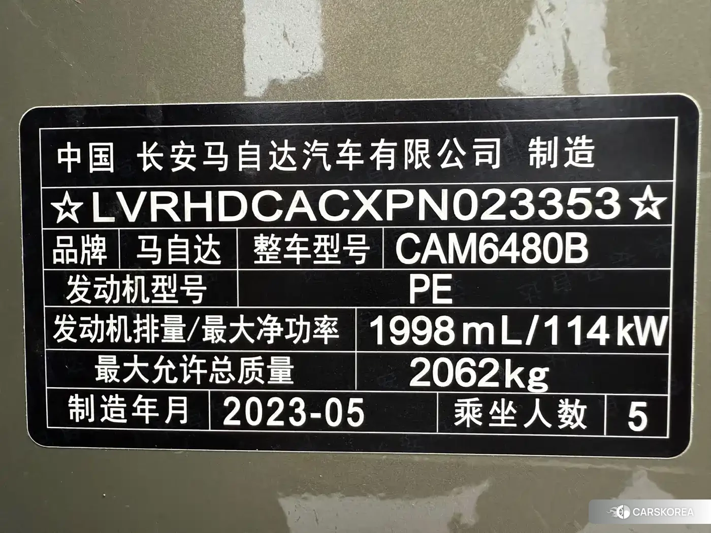 Mazda CX-50 id 4583720 из Китая 21