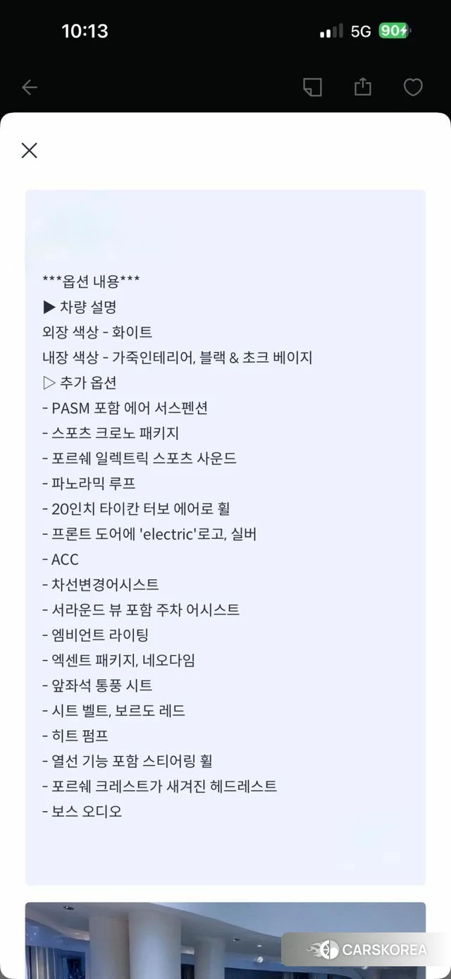 Porsche Taycan id 3818612 из Кореи 10