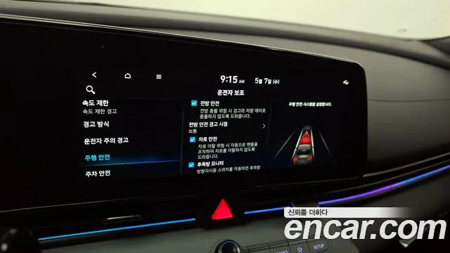 Hyundai The New Avante (CN7) id 2697937 из Кореи 20