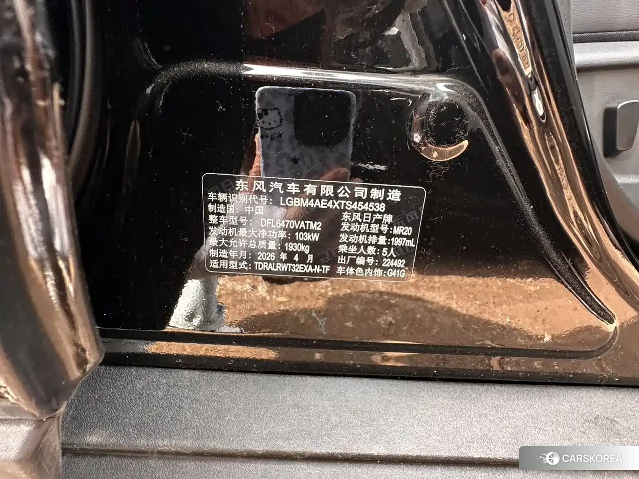 Nissan Qijun id 4570378 из Китая 12