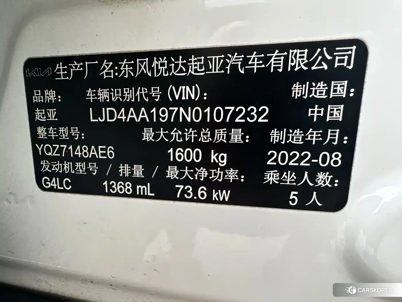 Kia KX1 id 4685964 из Китая 13