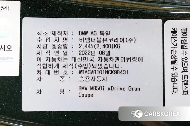 BMW 8 Series (G15) id 3508276 из Кореи 10