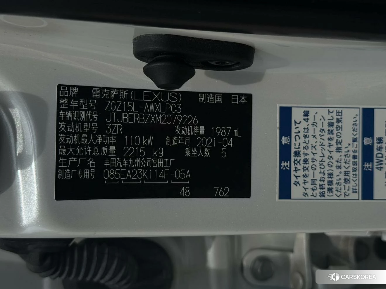 Lexus NX id 4420774 из Китая 25