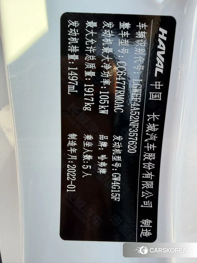 Haval M6 id 3926938 из Китая 23
