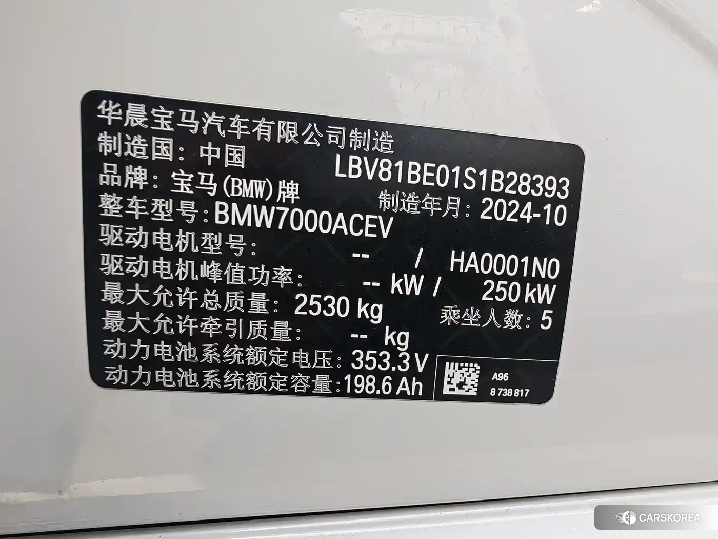 BMW i3 id 4601805 из Китая 19