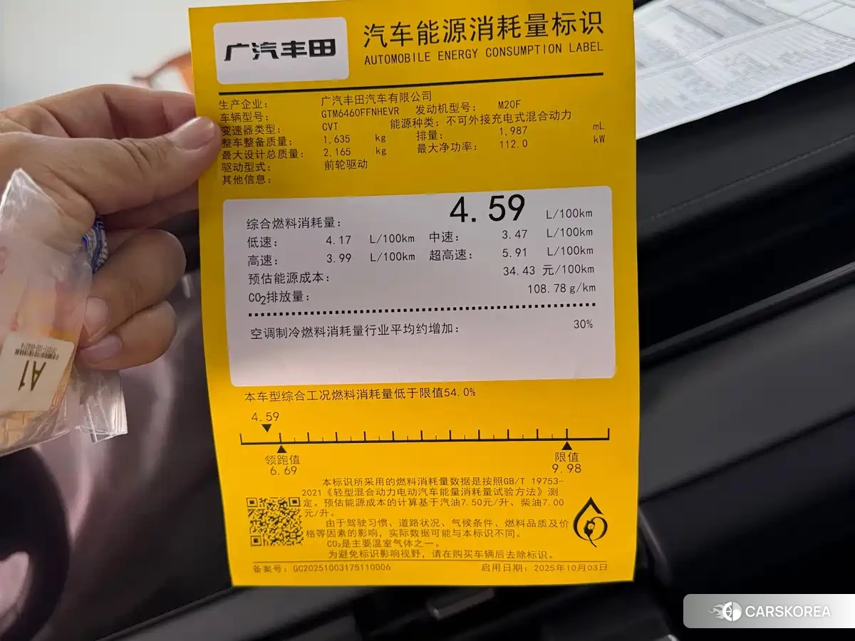Toyota Wildlander id 4554137 из Китая 19