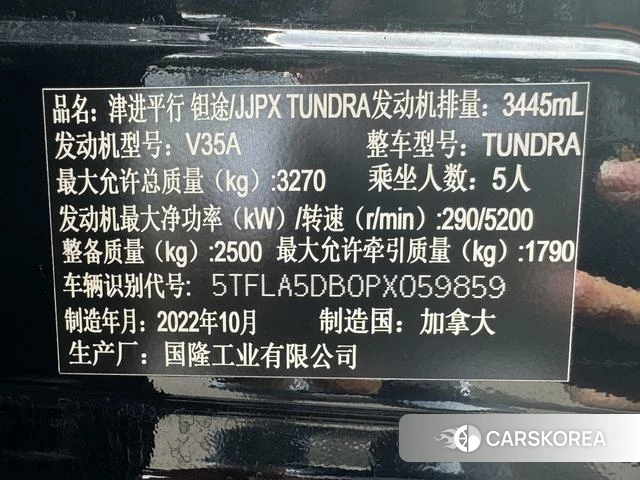 Toyota Smooth road id 4341897 из Китая 16