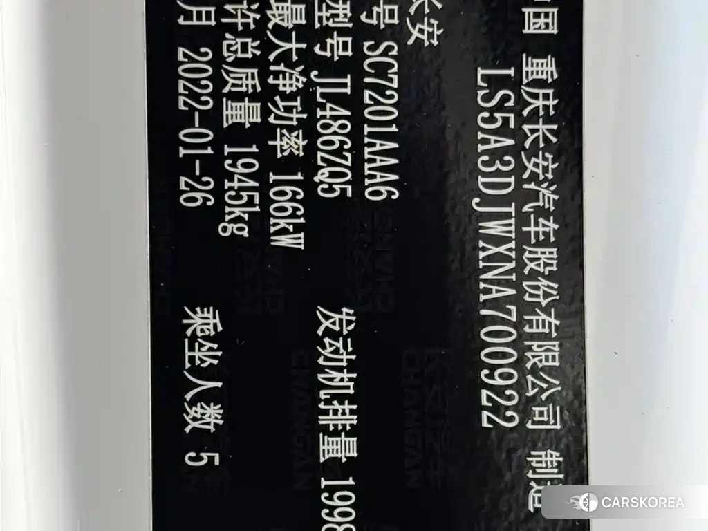 Chang'an UNI-T id 4599552 из Китая 29