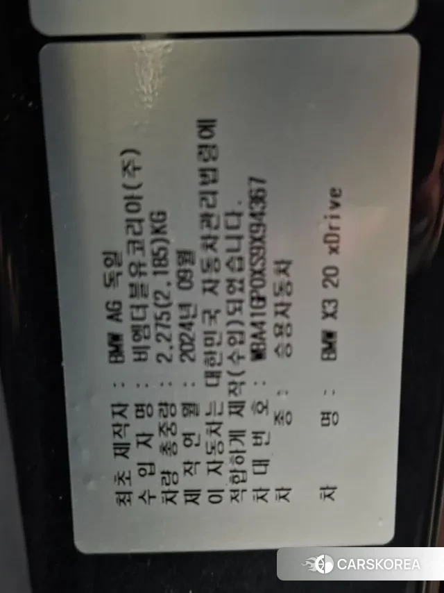 BMW X3 (G45) id 3711338 из Кореи 12