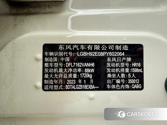 Nissan Xuan Yi id 3908246 из Китая 16