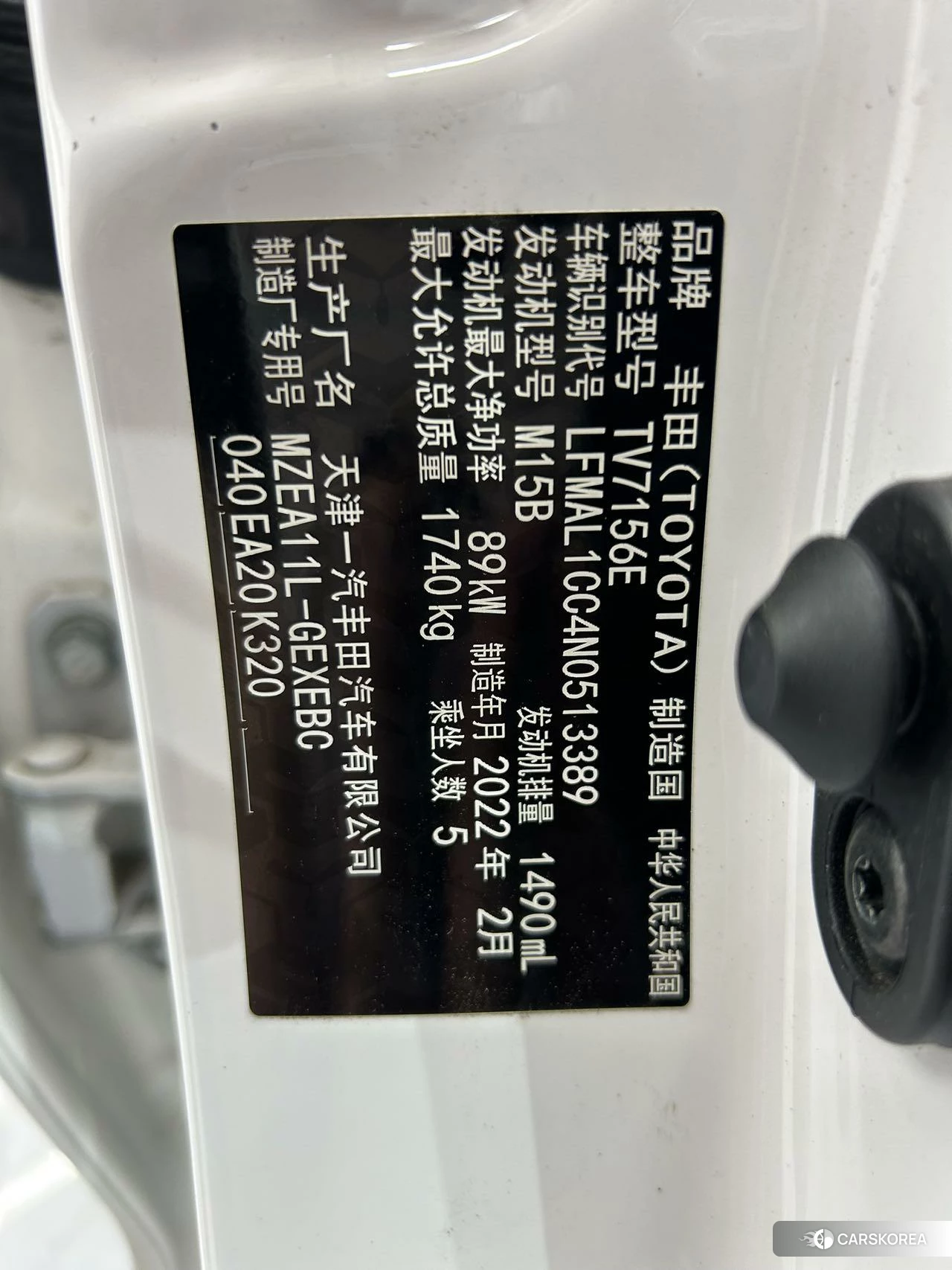 Toyota Corolla id 4453884 из Китая 13