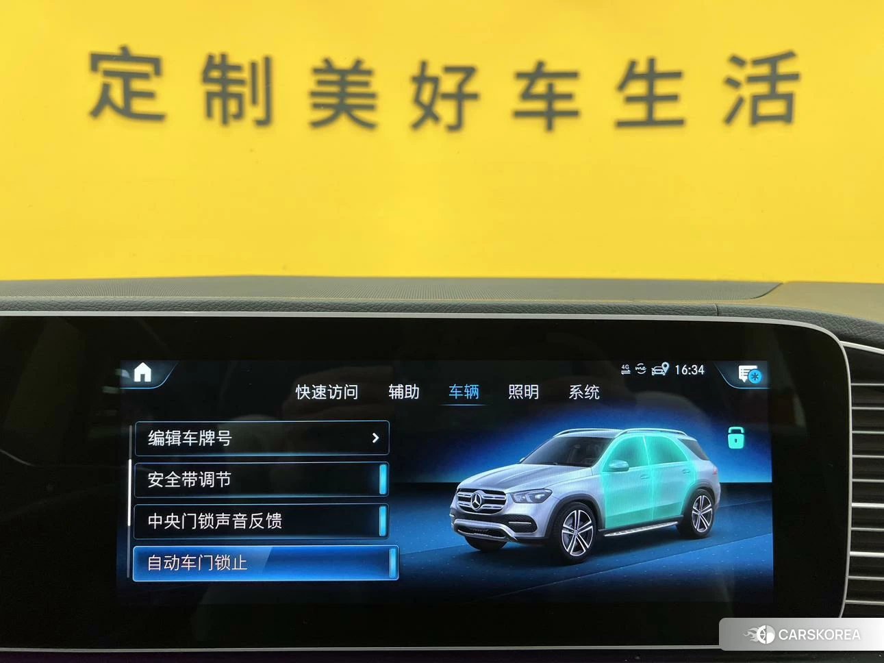 Mercedes-Benz GLE id 4510565 из Китая 47