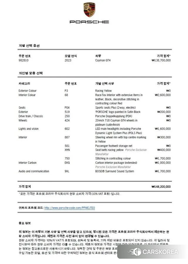 Porsche 718 Cayman id 3716669 из Кореи 10