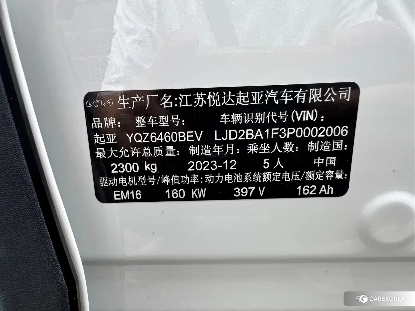 Kia EV5 id 4629457 из Китая 21