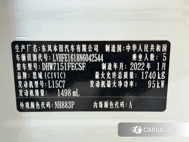 Honda Civic id 4266061 из Китая 19