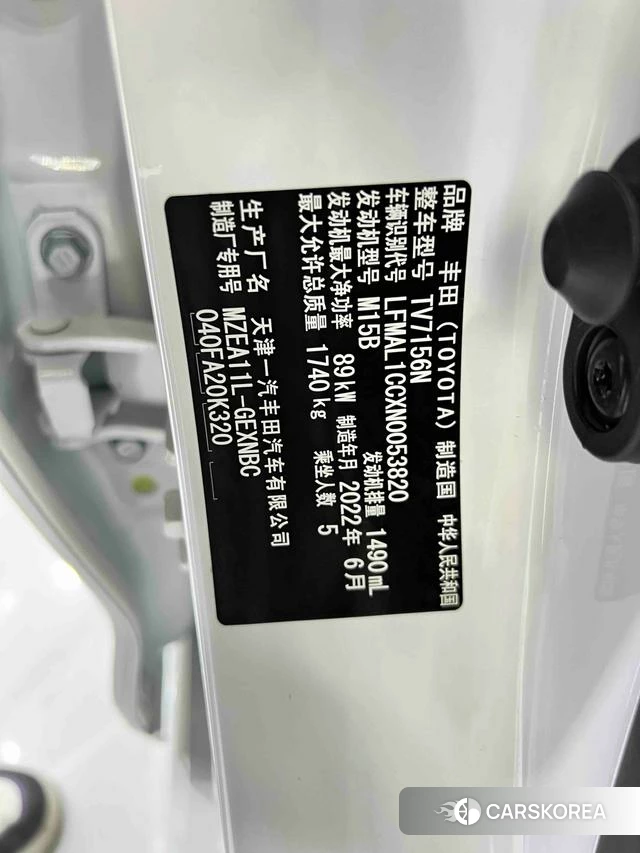 Toyota Corolla id 4273533 из Китая 21