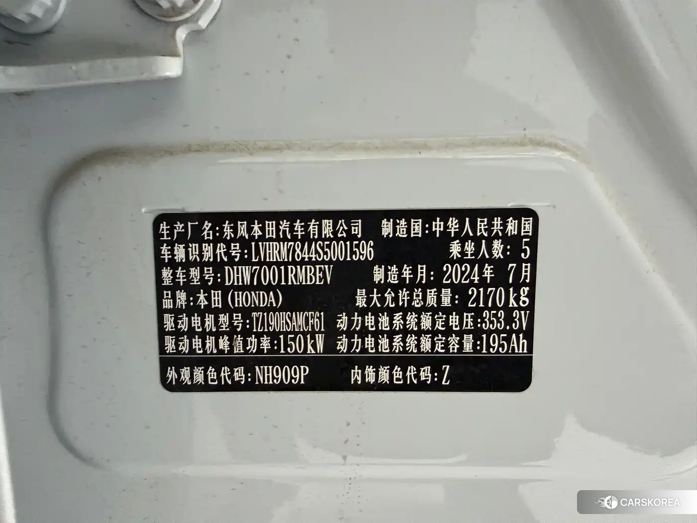Honda e:NS2 id 4539135 из Китая 11