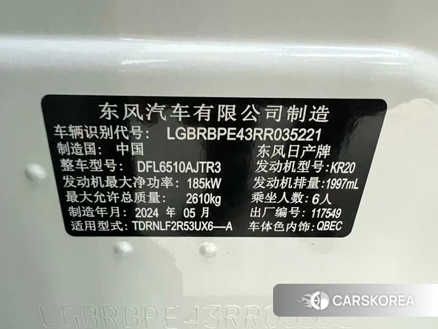 Nissan Exploring the land id 4336043 из Китая 22