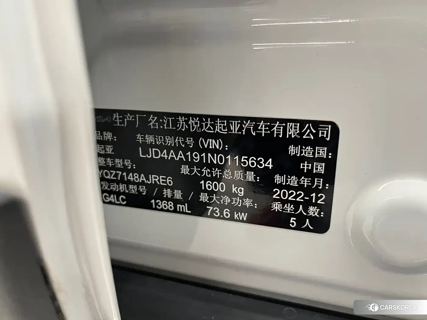Kia KX1 id 4539221 из Китая 21