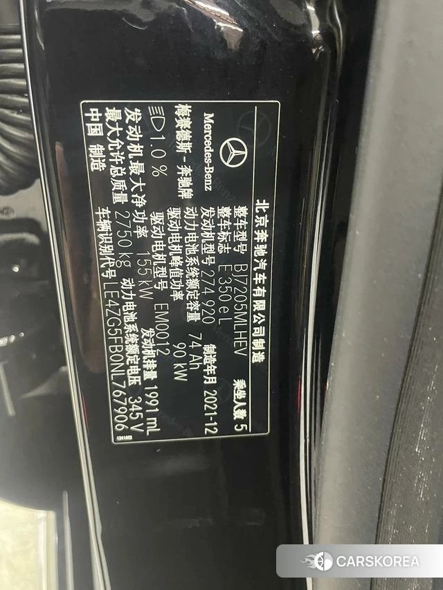 Mercedes-Benz E-class PHEV id 4272179 из Китая 23