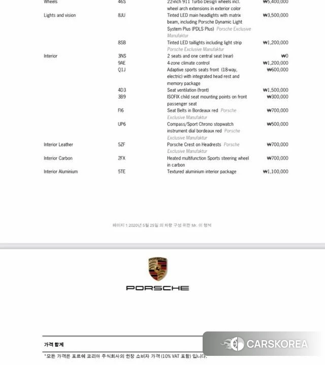 Porsche Cayenne (PO536) id 4232321 из Кореи 10