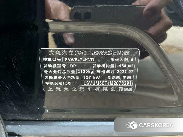 Volkswagen Tiguan L id 4273300 из Китая 22