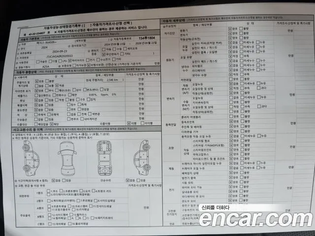 Lexus RX450h + 5th generation id 2666336 из Кореи 20