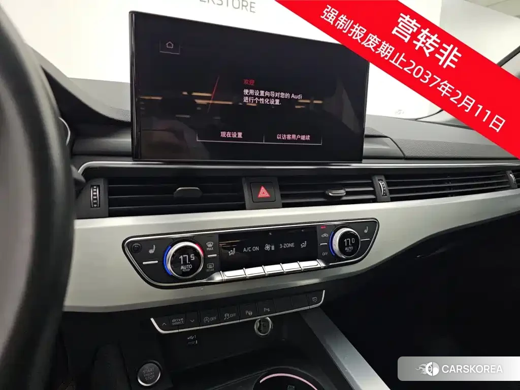 Audi A4L id 4629692 из Китая 15