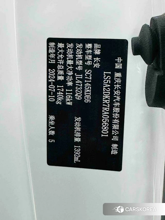 Chang'an Yidong id 4368088 из Китая 31