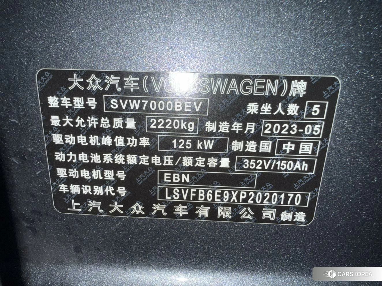 Volkswagen ID.3 id 4487274 из Китая 11
