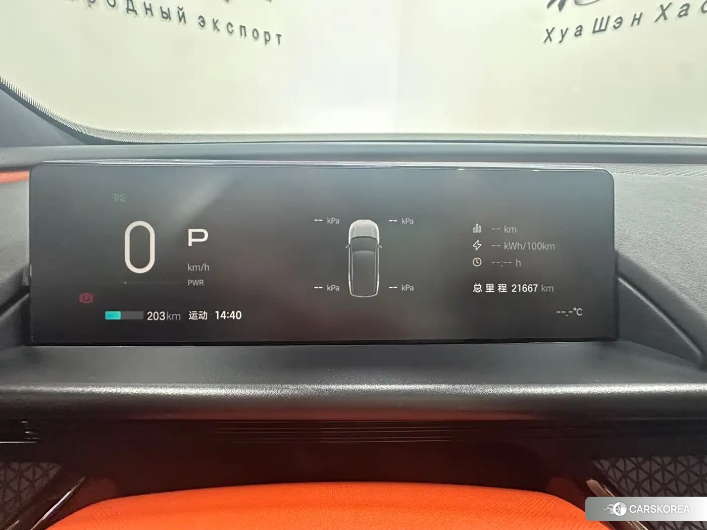 Toyota bZ3X id 4546362 из Китая 26