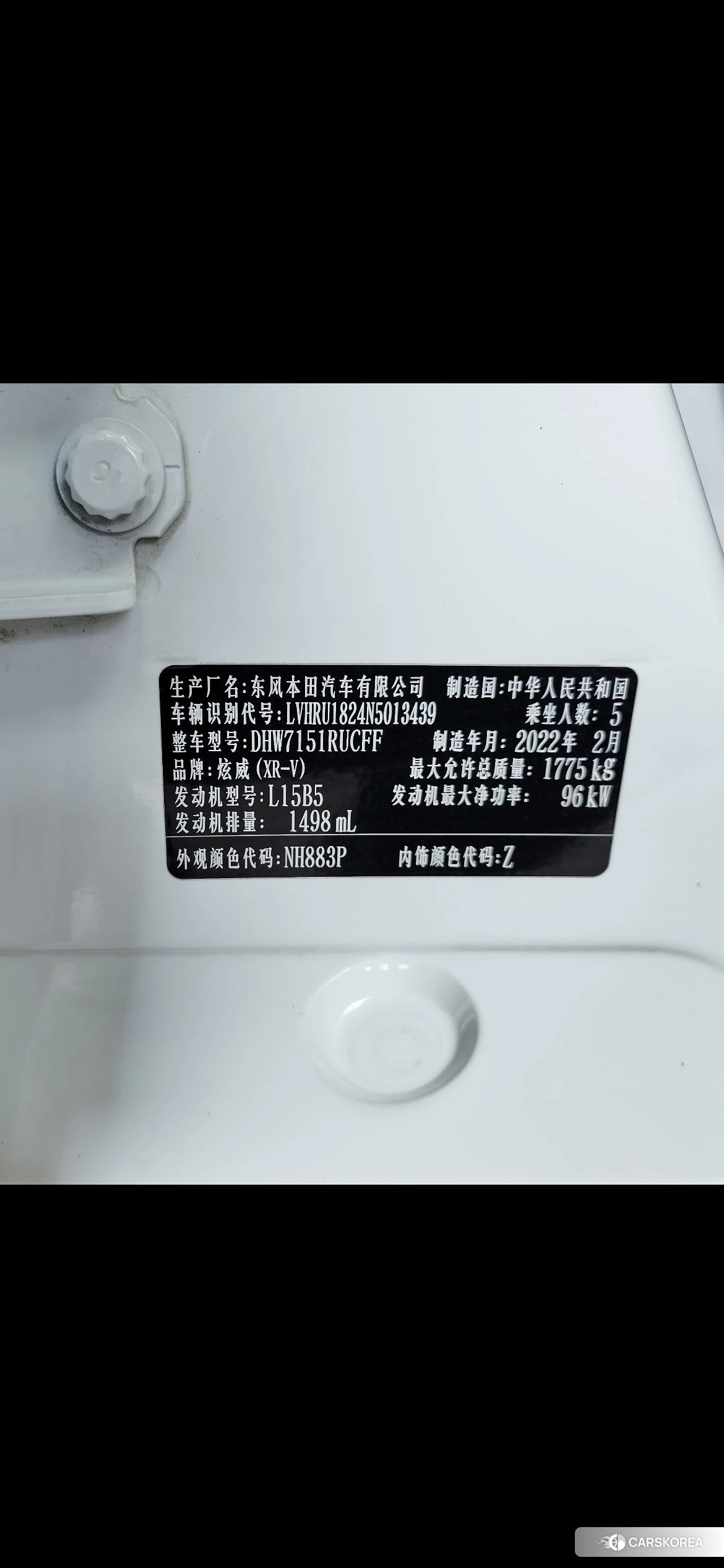 Honda XR-V id 4513950 из Китая 12