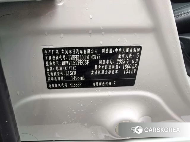 Honda Civic id 4265287 из Китая 15