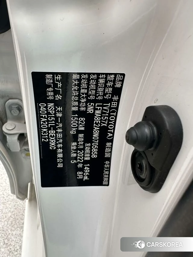 Toyota Vios id 4299838 из Китая 26