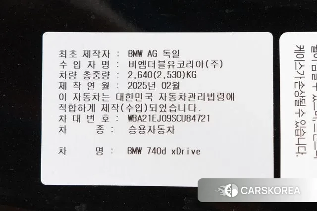 BMW 7 Series (G70) id 3399746 из Кореи 10