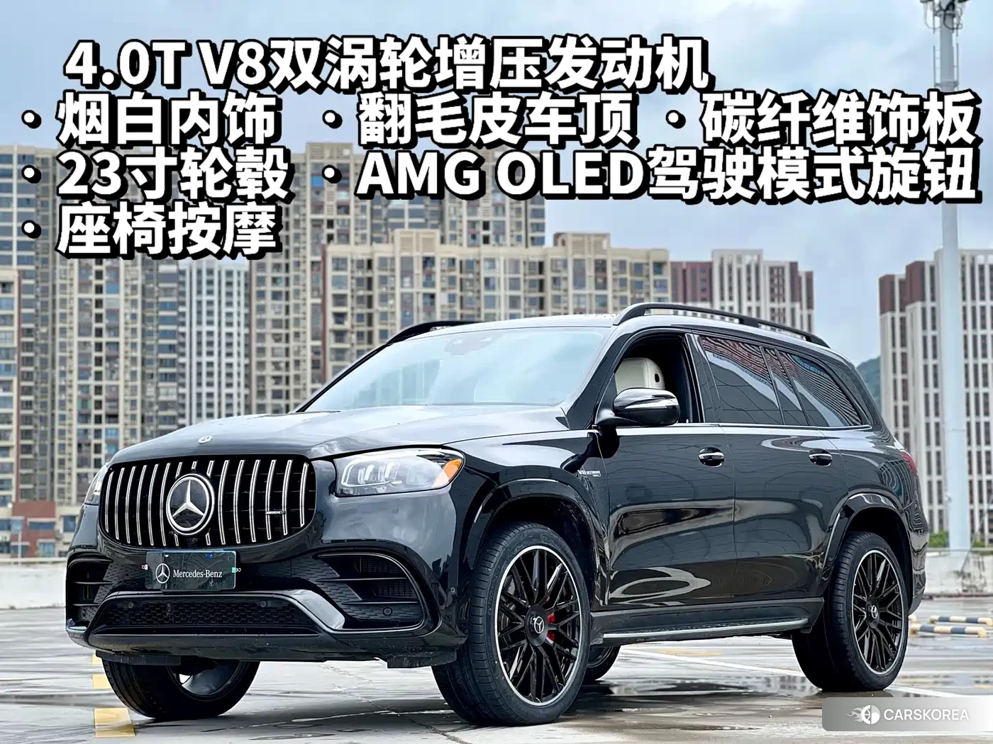 Mercedes-Benz GLS AMG id 4599789 из Китая 22