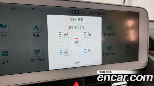 Hyundai Ionic 5 id 2633703 из Кореи 20